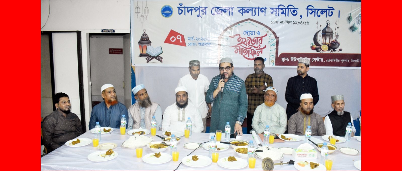 সিলেটস্থ চাঁদপুর জেলা কল্যাণ সমিতির আলোচনা সভা ইফতার মাহফিল সম্পন্ন