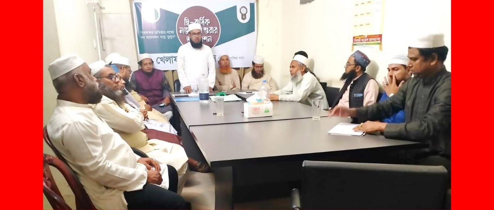 খেলাফত মজলিস শাহপরান পশ্চিম থানা পুনর্গঠন