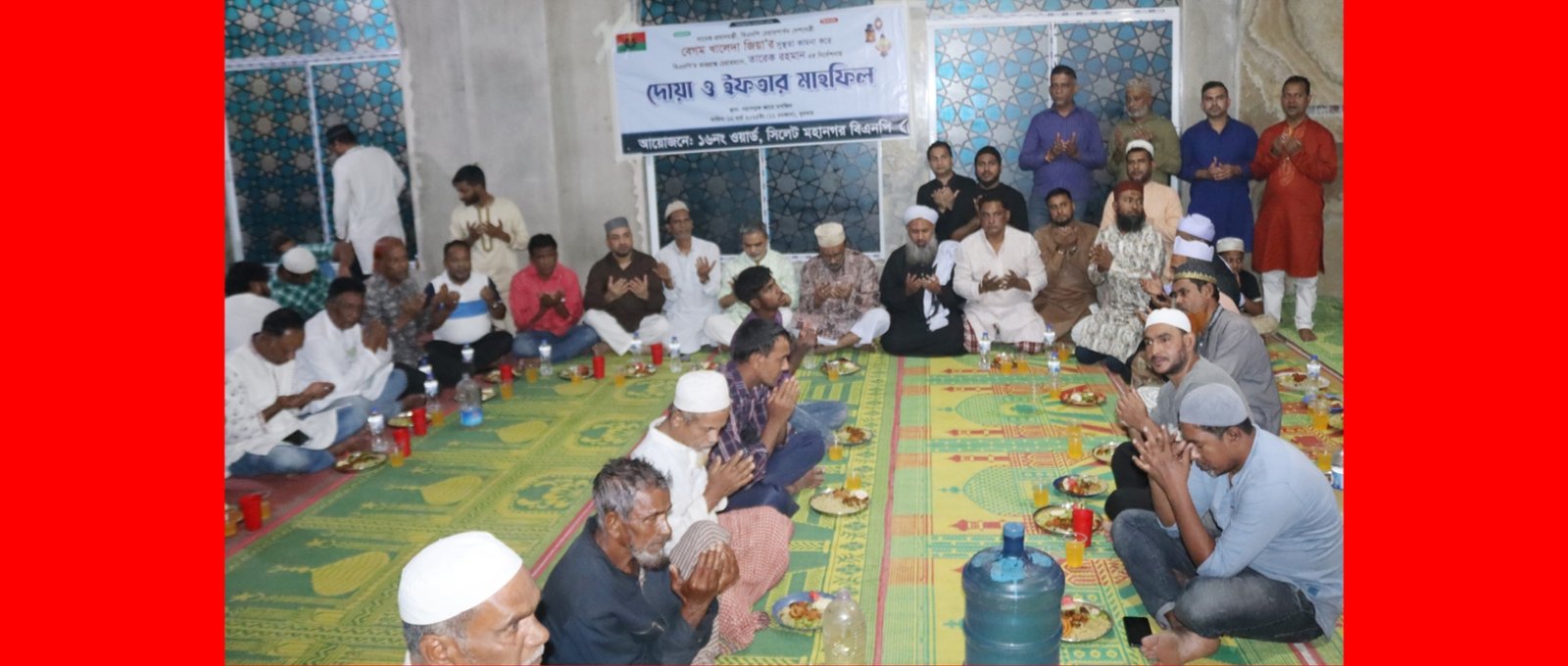 বেগম খালেদা জিয়ার সুস্থ্যতা কামনায় ১৬নং ওয়ার্ড বিএনপির দোয়া ও ইফতার মাহফিল