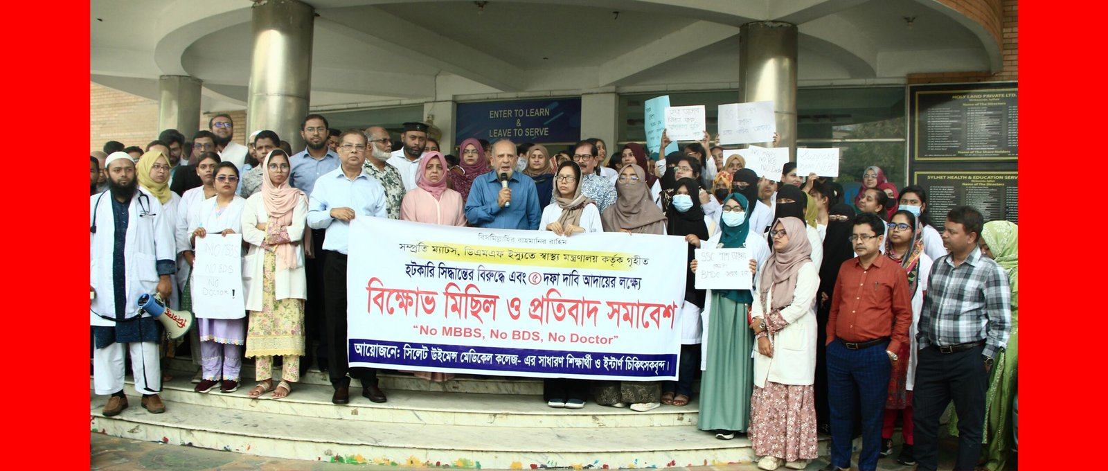 ৫ দফা দাবিতে উইমেন্স মেডিকেল কলেজ শিক্ষার্থী ও ইন্টার্ণ চিকিৎসকদের বিক্ষোভ মিছিল ও প্রতিবাদ সমাবেশ