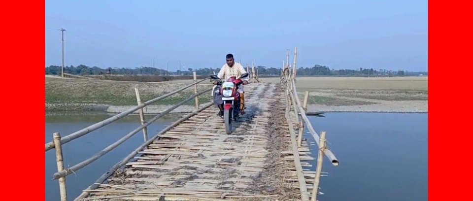 ৩০ বছর ধরে মিটাভারাং ও মজলিশপুরসহ অর্ধশত গ্রামের মানুষ একটি বাঁশ বেতের সেতু দিয়ে চলাচল  করছেন