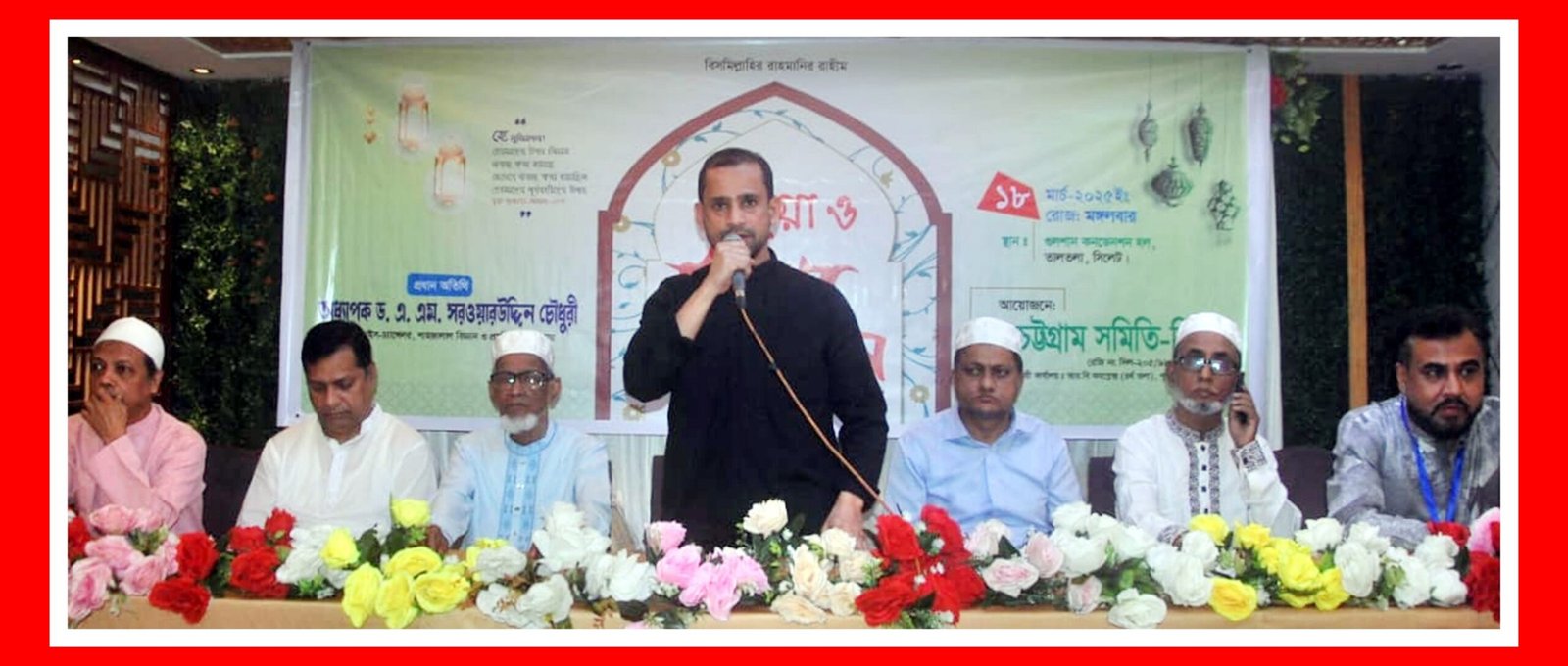 চট্টগ্রাম সমিতি সিলেটের ইফতার মাহফিল সম্পন্ন