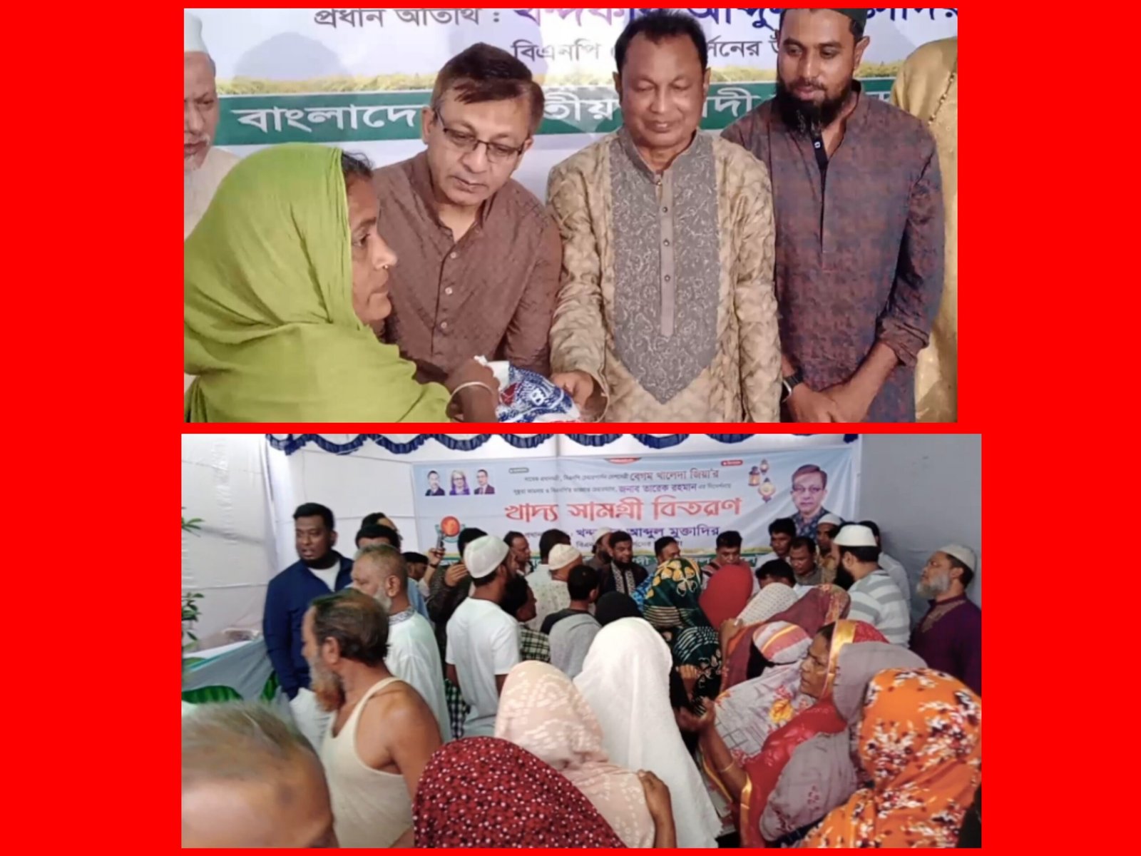 সিলেট মহানগর কৃষকদলের খাদ্যসামগ্রী বিতরণ