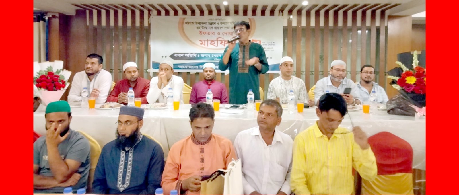 অষ্ট্রগ্রাম উপজেলা উন্নয়ন ও কল্যাণ সমিতির কমিটি গঠন ও ইফতার মাহফিল