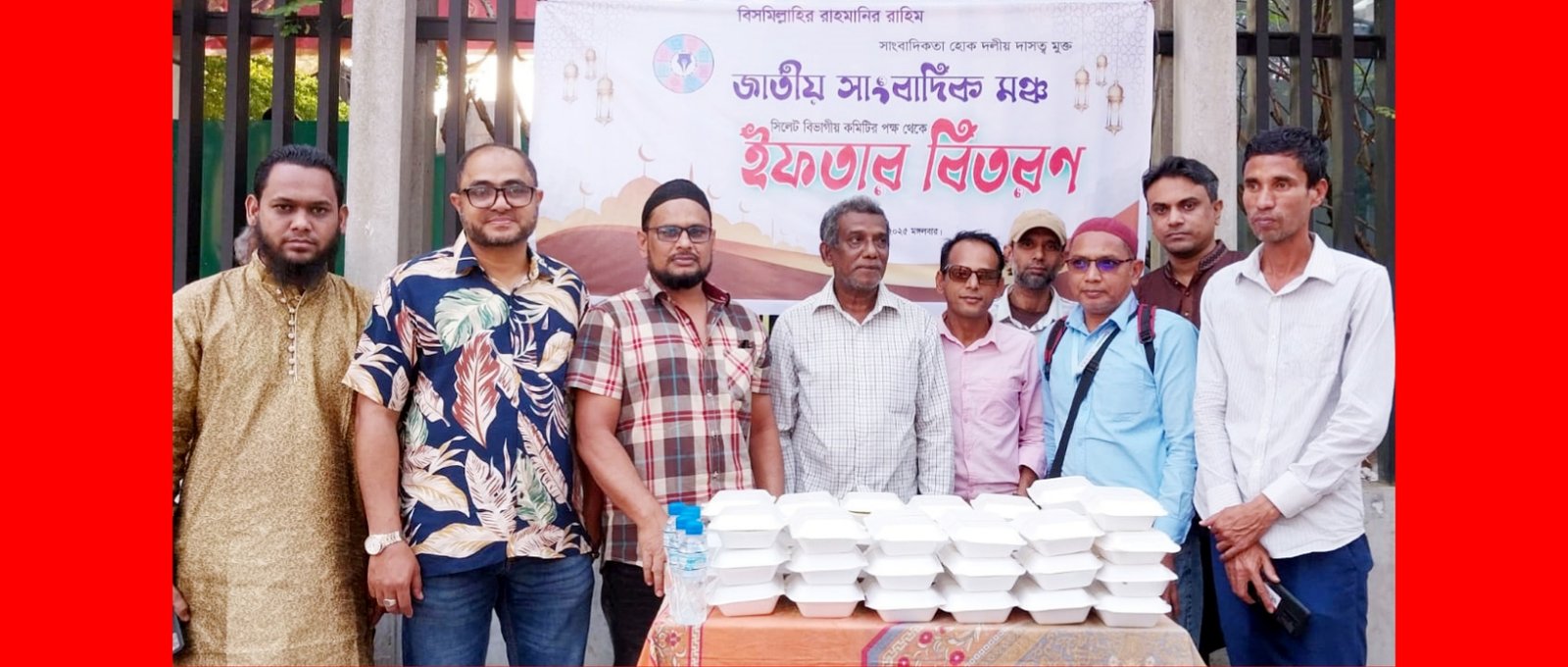 জাতীয় সাংবাদিক মঞ্চ সিলেট বিভাগীয় কমিটির পক্ষ থেকে পথচারীদের মাঝে ইফতার বিতরণ
