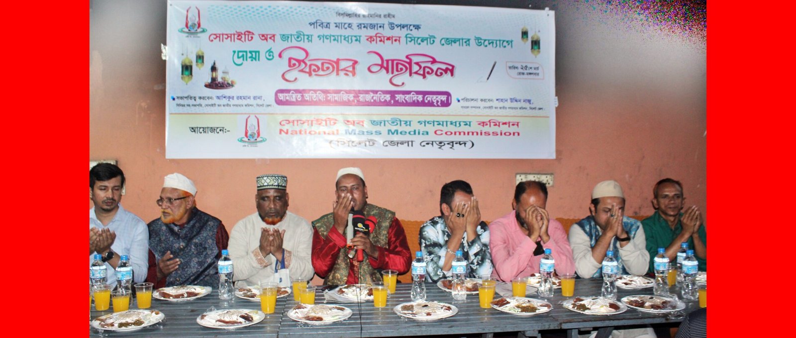 সোসাইটি অব জাতীয় গণমাধ্যম কমিশন সিলেট জেলার দোয়া ও ইফতার মাহফিল