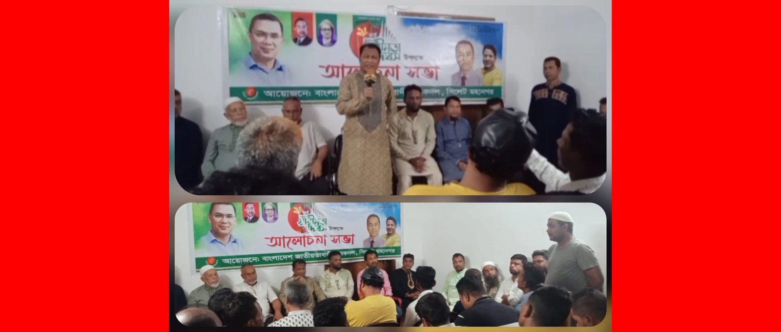 ২৬শে মার্চ উপলক্ষে সিলেট মহানগর কৃষক দলের আলোচনা সভা অনুষ্ঠিত