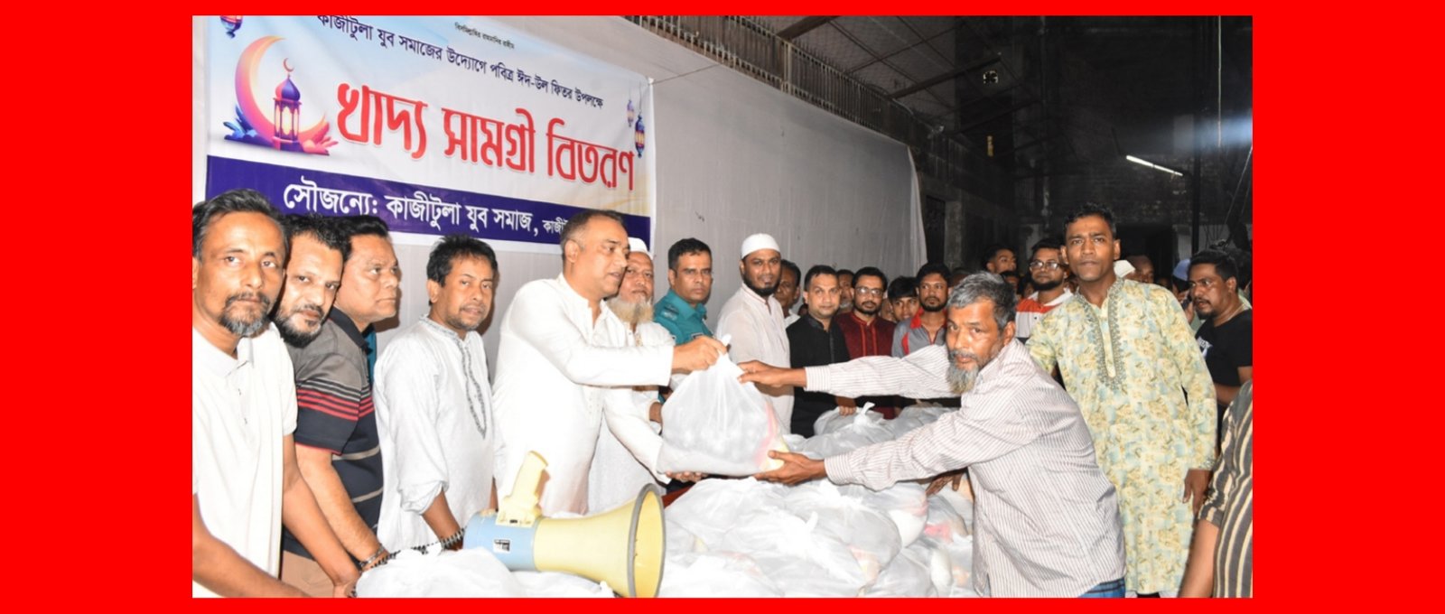 কাজীটুলা যুব সমাজের উদ্যোগে খাদ্য সামগ্রী বিতরণ