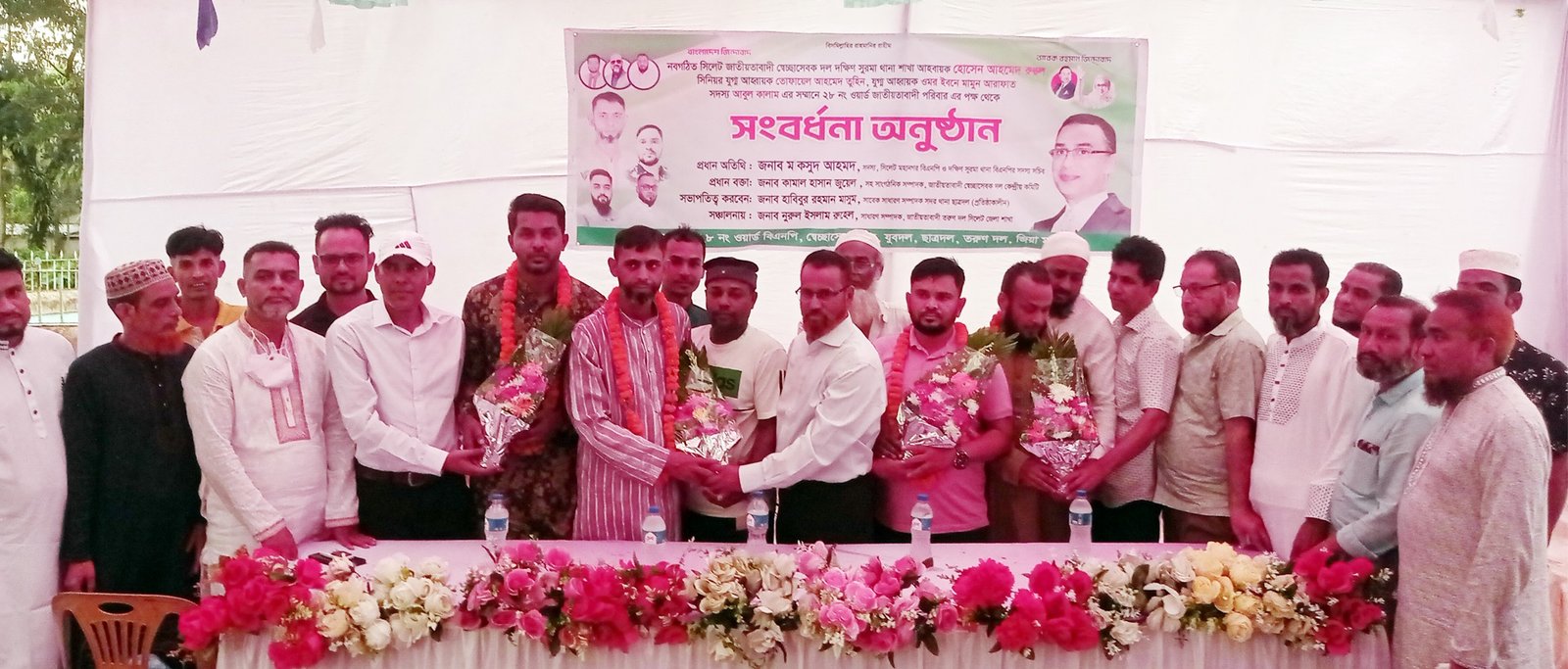 নবগঠিত দক্ষিণ সুরমা থানা স্বেচ্ছাসেবক দলের নেতৃবৃন্দকে বিএনপির সংবর্ধনা