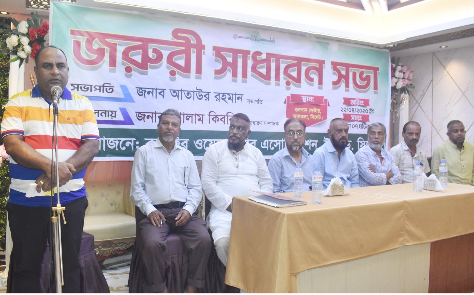 কন্ট্রাক্টর ওয়েলফেয়ার এসোসিয়েশন শিক্ষা প্রকৌশল অধিদপ্তরের জরুরি সাধারণ সভা