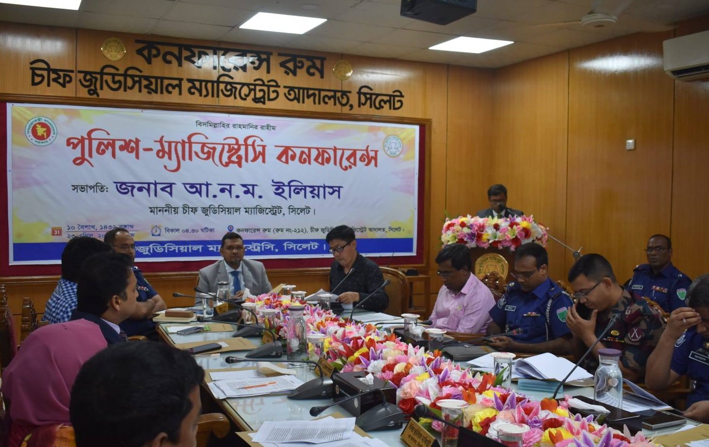 সিলেটে পুলিশ-ম্যাজিস্ট্রেসি কনফারেন্স অনুষ্ঠিত
