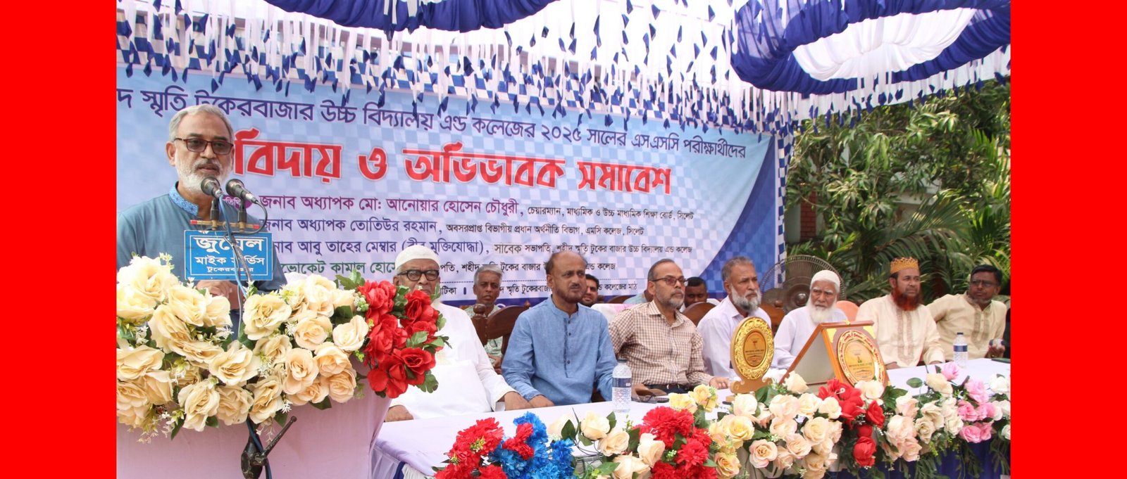 অভিভাবকদের সচেতনতাই শিক্ষার্থীদের ভবিষ্যতের চাবিকাঠি : শিক্ষাবোর্ড চেয়ারম্যান