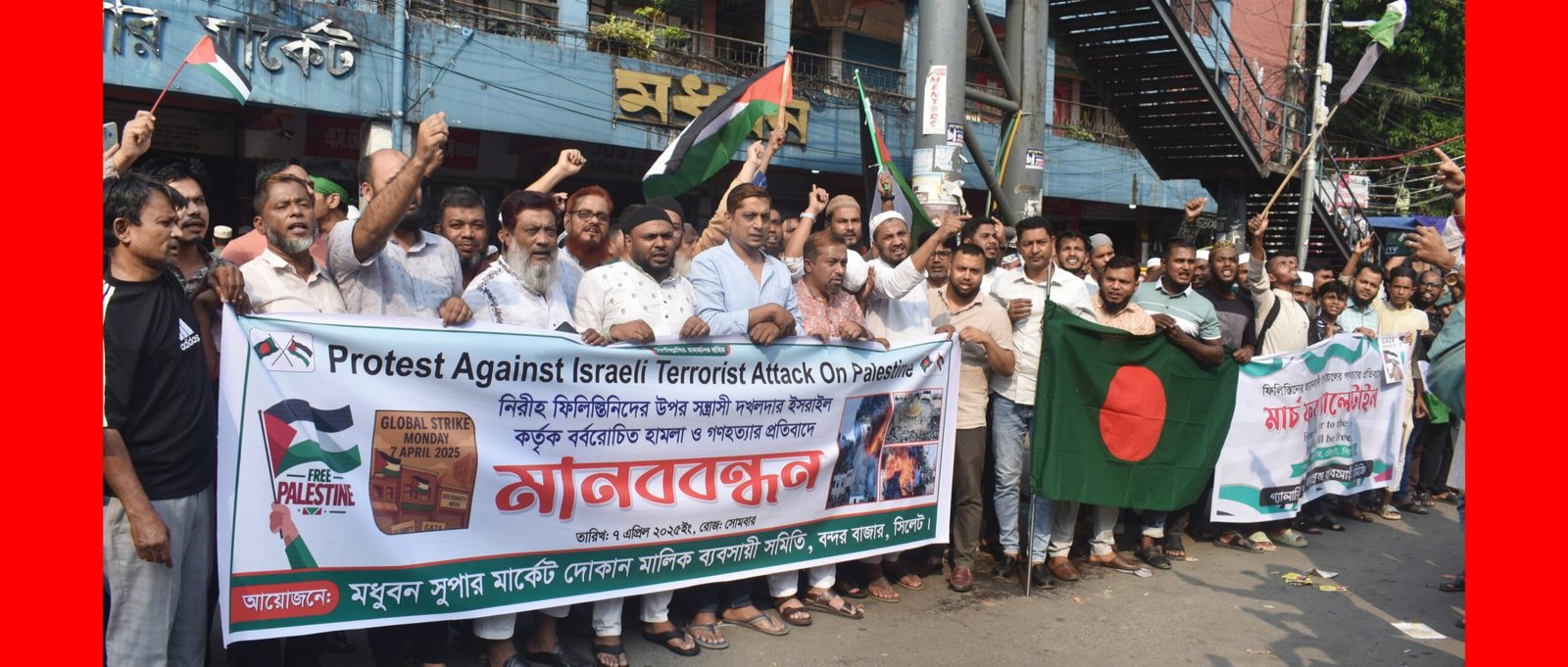 ফিলিস্তিনে গণহত্যার প্রতিবাদে মধুবন সুপার মার্কেট দোকান মালিক ব্যবসায়ী সমিতির মিছিল-সভা