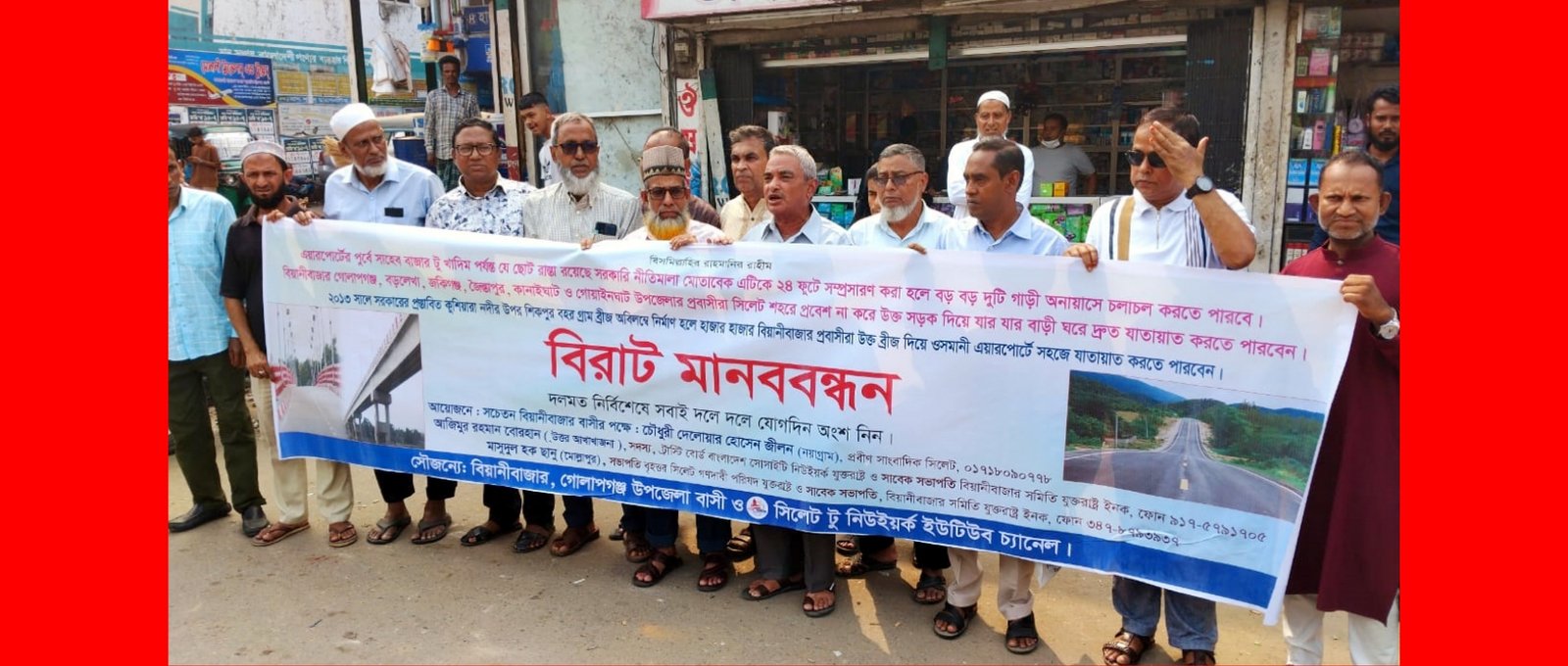 গোলাপগঞ্জের বহর গ্রামে কুশিয়ারা নদীতে অবিলম্বে ব্রীজ নির্মাণের দাবি-মানববন্ধনে বক্তারা