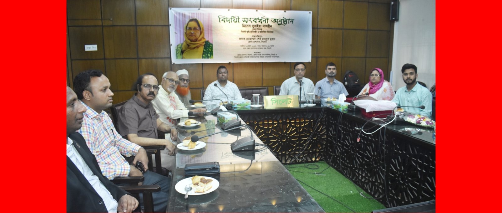 অটিস্টিক বিদ্যালয়ের প্রধান শিক্ষক সুরাইয়া নাসরীনের বিদায়ী সংবর্ধনা