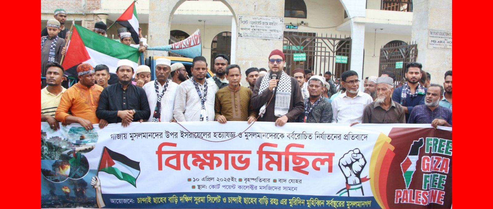 ইসরায়েলিদের অন্যায়-নির্যাতনের বিরুদ্ধে আমাদের দৃঢ় অবস্থান নিতে হবে: মাওলানা জালাল উদ্দীন আহমদ পীর