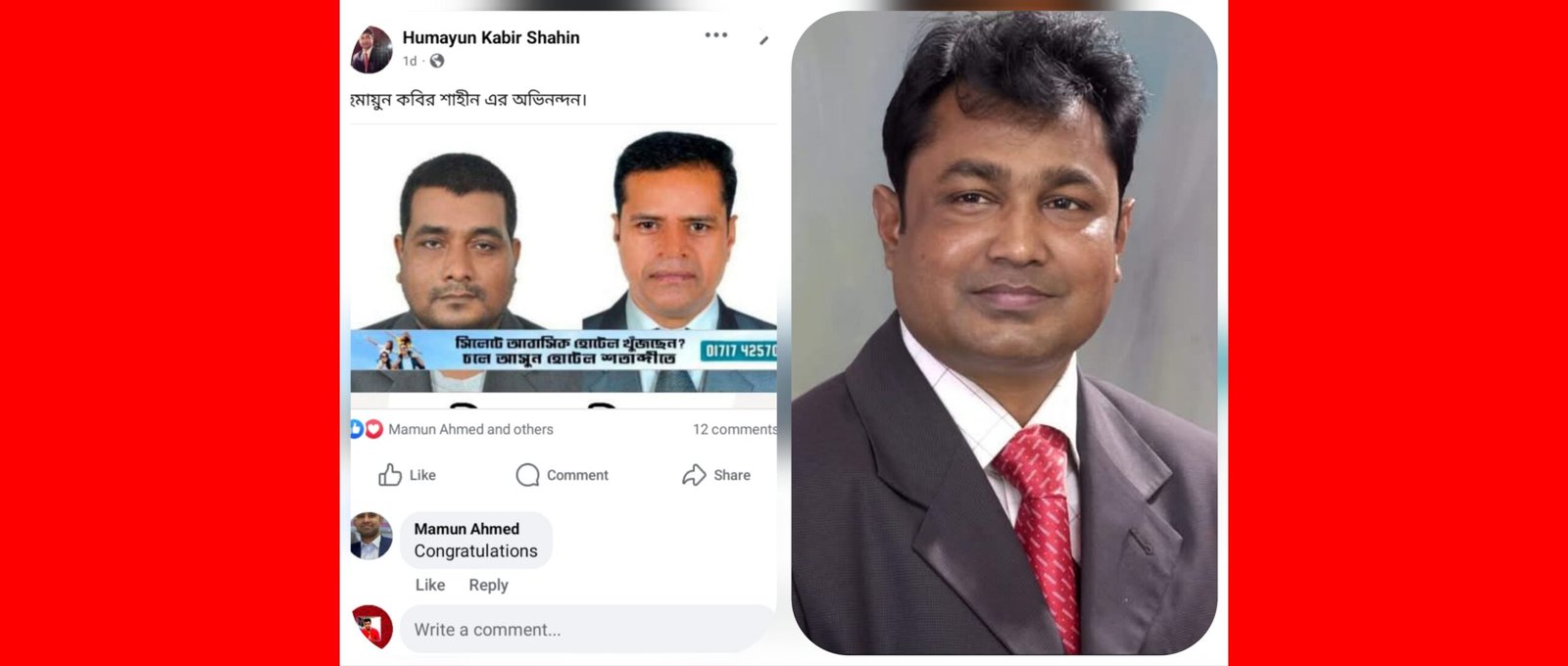 মানবাধিকার ও অনুসন্ধান কল্যাণ সোসাইটির নতুন কমিটিকে অভিনন্দন জানিয়েছেন  মহানগর কৃষক দলের সভাপতি শাহীন