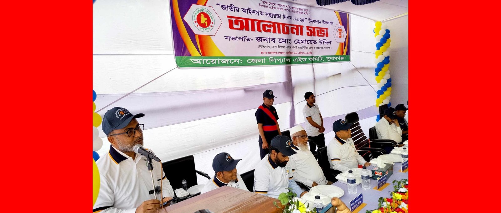 জাতীয় আইন সহায়তা দিবস উপলক্ষে সুনামগঞ্জে র‌্যালী ও আলোচনা সভা অনুষ্ঠিত