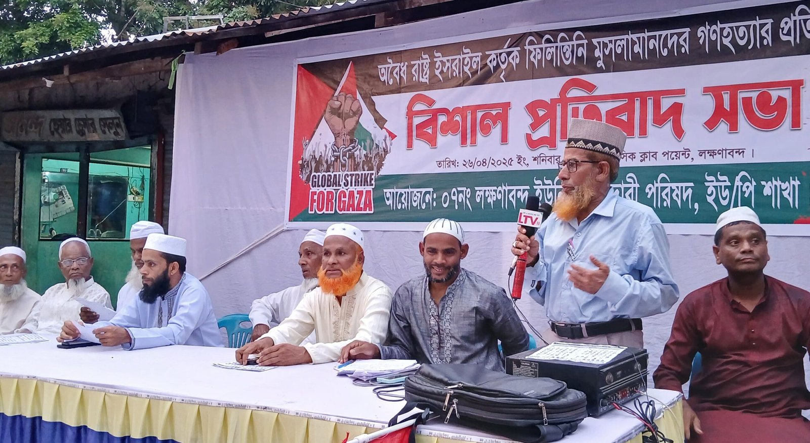 ফিলিস্তিনে গণহত্যা বন্ধের প্রতিবাদে গণদাবী পরিষদ গোলাপগঞ্জ লক্ষনাবন্দ ইউনিয়ন শাখার প্রতিবাদ সভা