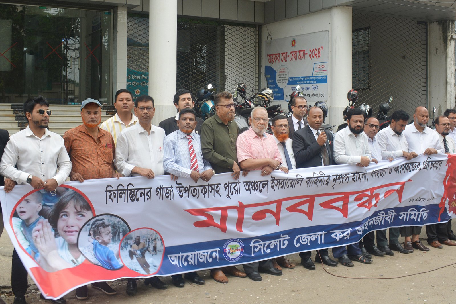 ফিলিস্তিনে ইসরায়েলি গণহত্যা বন্ধের প্রতিবাদে কর আইনজীবী সমিতির মানববন্ধন