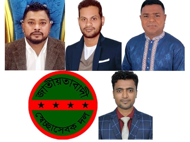 শাহপরাণ থানা স্বেচ্ছাসেবক দলের নিন্দা