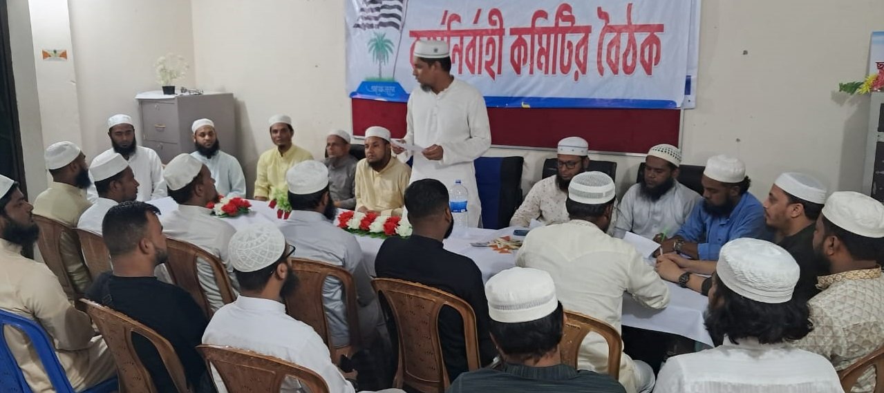 সিলেট মহানগর যুব জমিয়তের কার্যনির্বাহী কমিটির বৈঠক অনুষ্ঠিত 