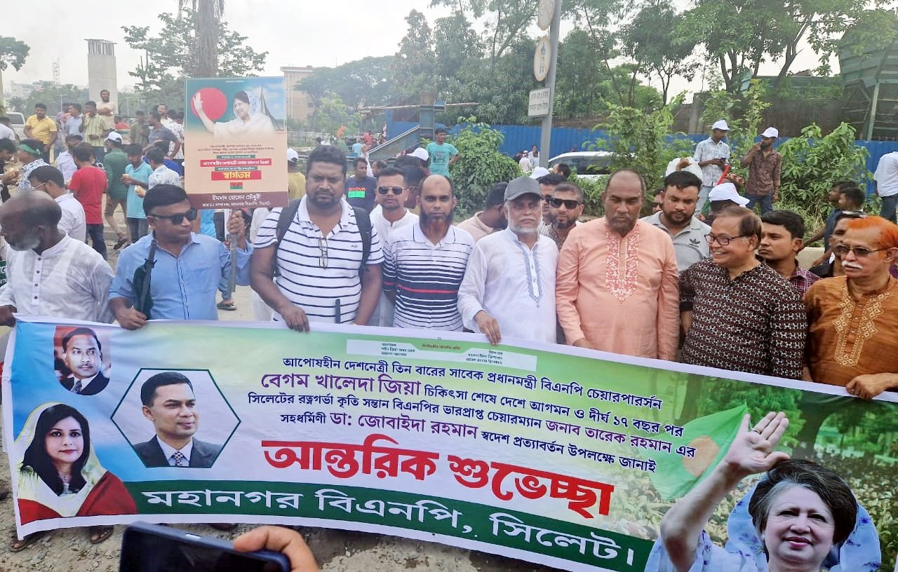 ঢাকায় বেগম খালেদা জিয়াকে স্বাগত জানালের সিলেট বিএনপির নেতাকর্মীরা