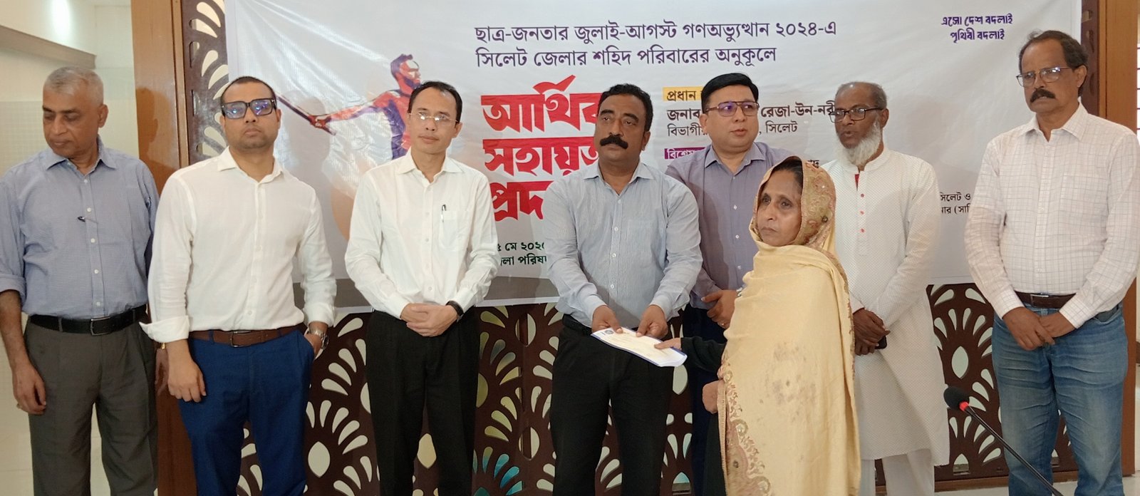 সিলেট জেলার শহীদ পরিবারকে ২৮লক্ষ টাকা আর্থিক সহায়তা প্রদান করেছে সিলেট জেলা পরিষদ