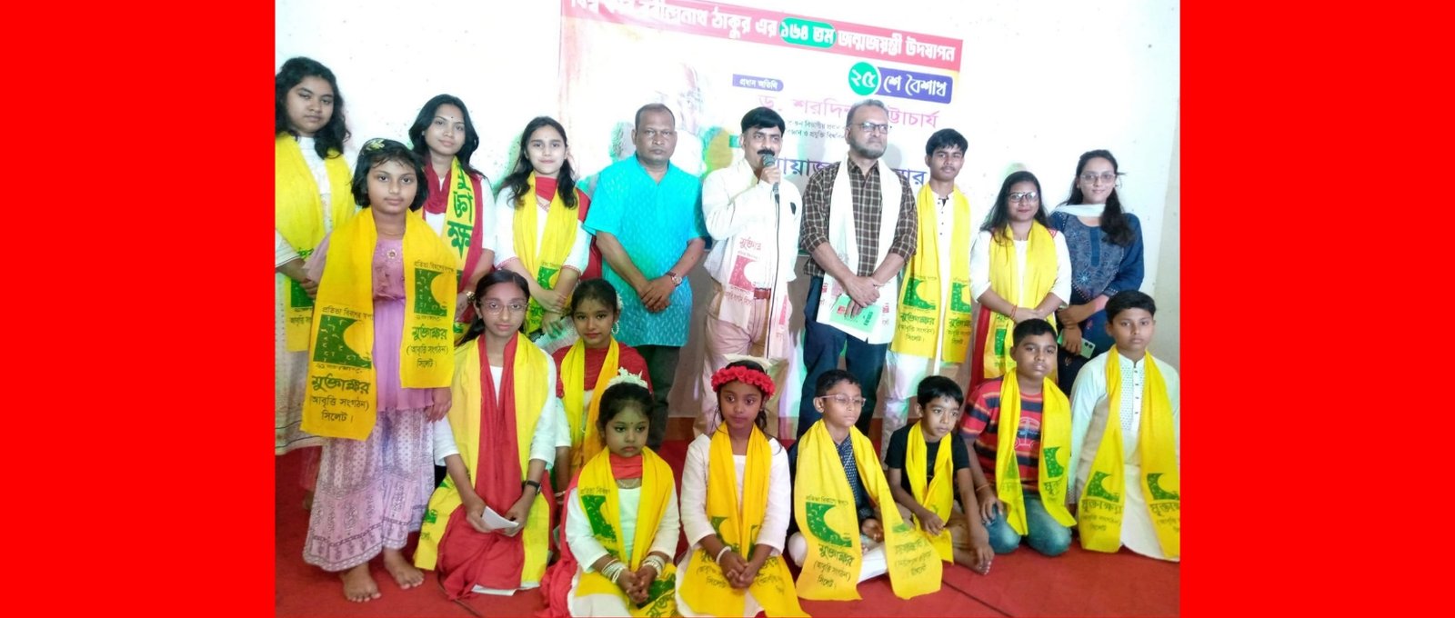 রবীন্দ্রনাথ ঠাকুরের ১৬৪তম জন্মজয়ন্তী উদযাপন