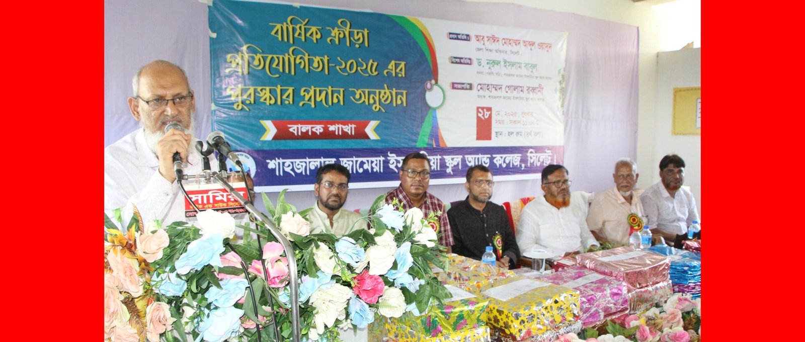 শিক্ষার্থীদের মোবাইলে আসক্ত না হয়ে পড়ালেখায় মনোযোগ দিতে হবে-জেলা শিক্ষা অফিসার