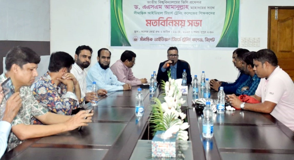 শিক্ষাকে যথাযথভাবে বাস্তবায়নের জন্য প্রয়োজন দক্ষ ও মানবিক মূল্যবোধসম্পন্ন শিক্ষক-জাবি ভিসি প্রফেসর ড. এএসএম আমানুল্লাহ