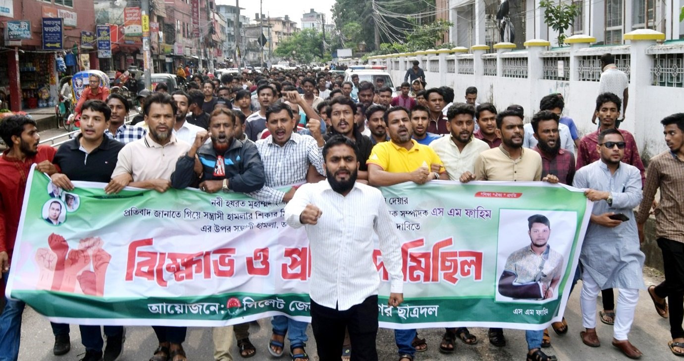 ছাত্রদল নেতা ফাহিমের উপর হামলাকারীদের  গ্রেফতারের দাবীতে সিলেটে ছাত্রদলের বিক্ষোভ মিছিল