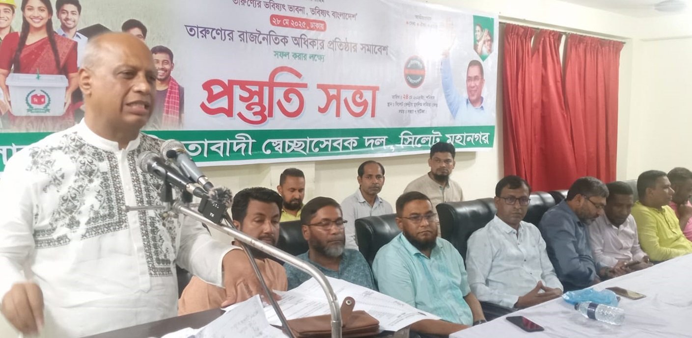তারুণ্যের রাজনীতি অধিকার প্রতিষ্ঠার সমাবেশ সফল করুন : সিলেটে ডা. জাহেদুল কবির