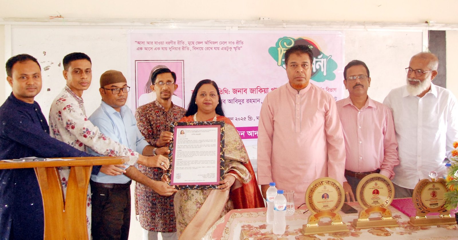 মইনউদ্দিন আদর্শ মহিলা কলেজের দর্শন বিভাগের বিভাগীয় প্রধান জাকিয়া খান’কে বিদায়ী সংবর্ধনা প্রদান