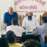 ধোপাগুলে ব্যবসায়ী শ্রমিকদের প্রতিবাদ সভা অনুষ্ঠিত