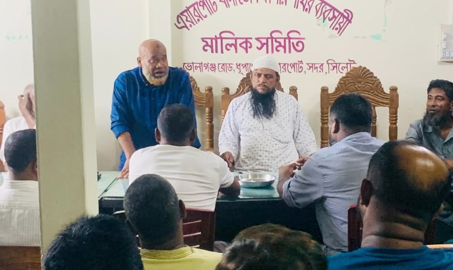 ধোপাগুলে ব্যবসায়ী শ্রমিকদের প্রতিবাদ সভা অনুষ্ঠিত