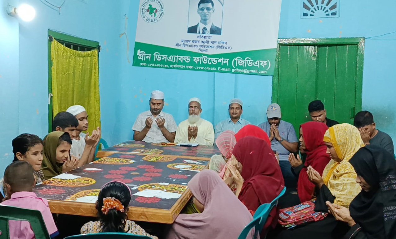 সিলেটে গ্রীন ডিসএ্যাবল্ড ফাউন্ডেশনের দোয়া মাহফিল অনুষ্ঠিত
