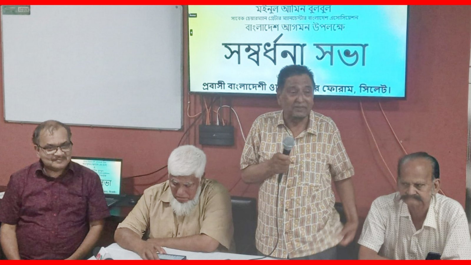 প্রবাসী কমিউনিটি নেতৃবৃন্দের সম্মানে সম্বর্ধনা