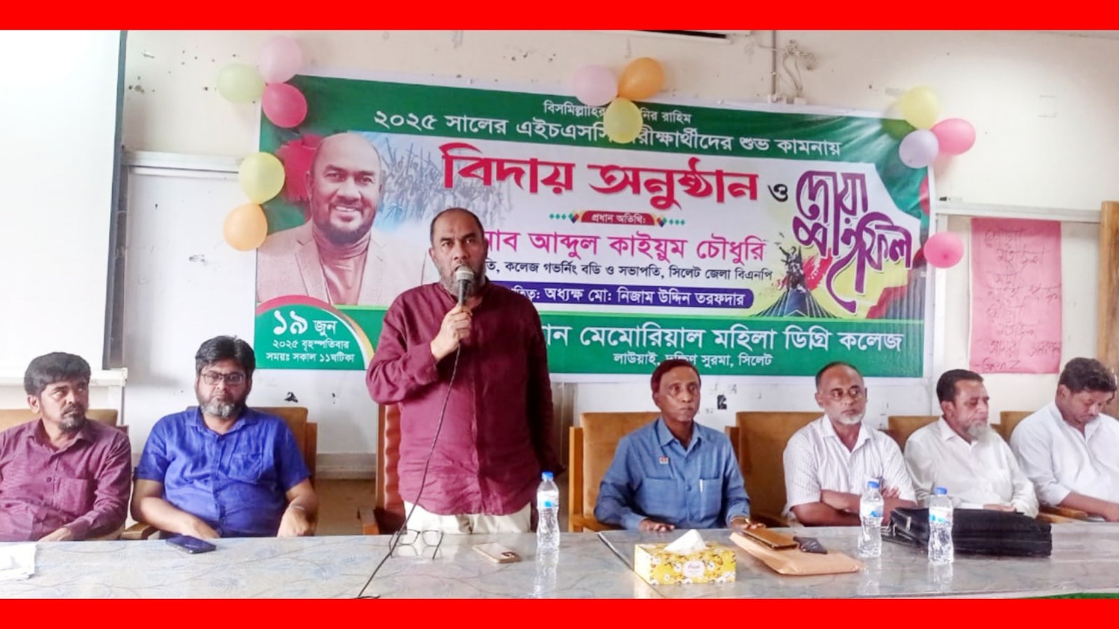 নূরজাহান মেমোরিয়াল মহিলা ডিগ্রি কলেজের এইচএসসি পরীক্ষার্থীদের বিদায় সংবর্ধনা অনুষ্ঠিত