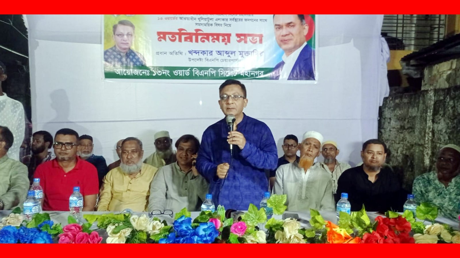 তারেক রহমান মানুষের স্বপ্ন পূরণের ব্যক্তিত্বে রূপান্তরিত হয়েছেন-খন্দকার মুক্তাদির