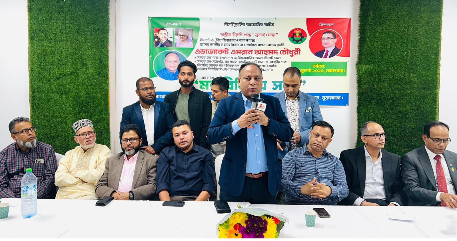 গোলাপগঞ্জ-বিয়ানীবাজারের প্রবাসীদের নিয়ে এ অঞ্চলের মানুষের উন্নয়নে কাজ করে যাবে : এমরান চৌধুরী