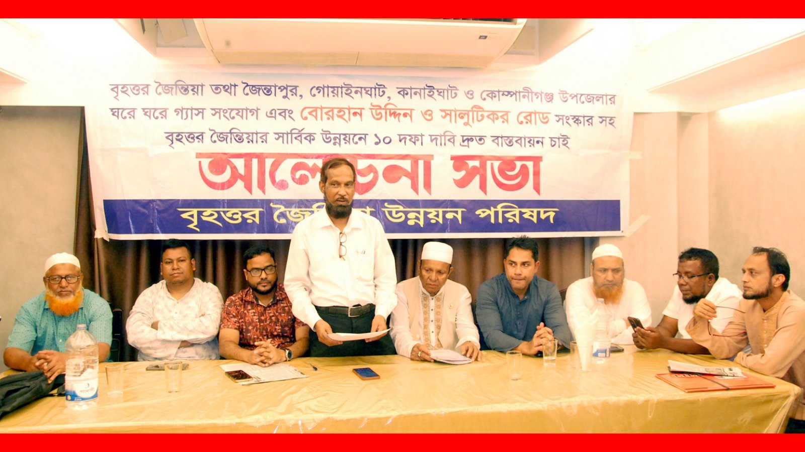 বৃহত্তর জৈন্তিয়ার ঘরে ঘরে গ্যাস সংযোগের দাবিতে মানববন্ধন ৩১ জুলাই