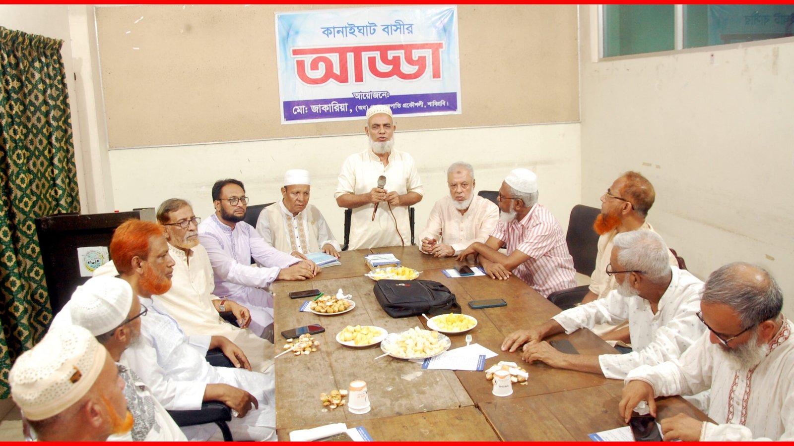 কানাইঘাটের শিক্ষা ব্যবস্থার মান উন্নয়ন নিয়ে কানাইঘাটবাসীর আড্ডা অনুষ্ঠিত