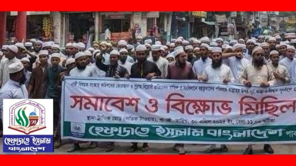 বিশ্বনাথে নারী বিষয়ক সংস্কার কমিশন ও সুপারিশ বাতিলের দাবিতে বিক্ষোভ মিছিল অনুষ্টিত