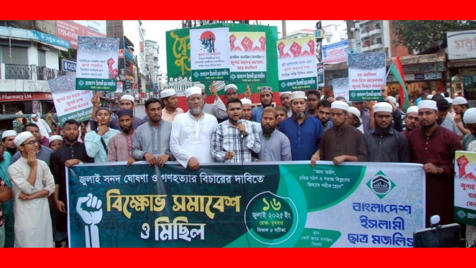 জুলাই সনদের ঘোষণা এবং গণহত্যার বিচার দৃশ্যমান না হলে জুলাই আবারও দীর্ঘস্থায়ী হবে: জাকির