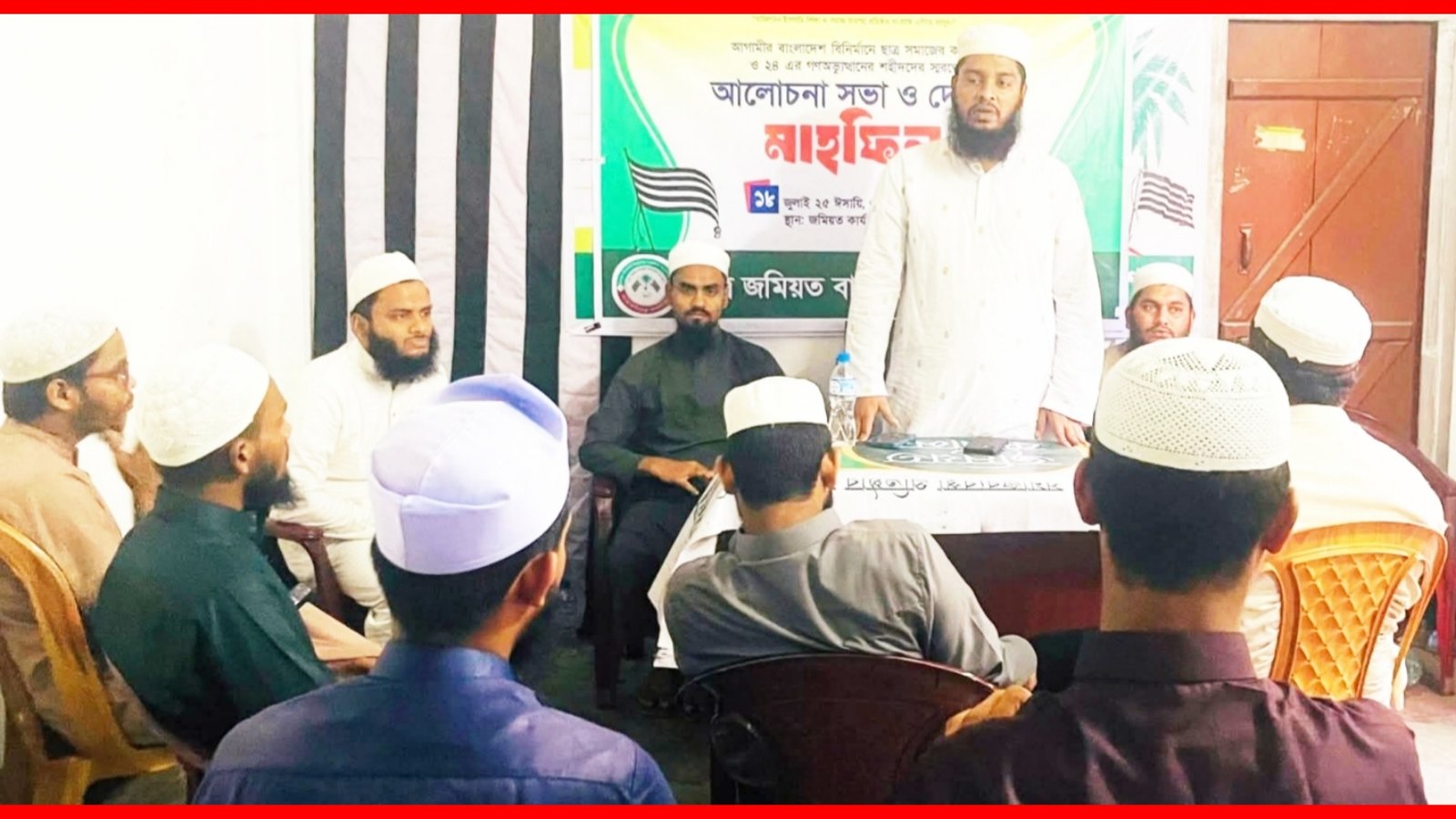 ছাত্র জমিয়ত বাংলাদেশ দক্ষিণ সুরমা উপজেলা শাখার আলোচনা সভা ও দোয়া মাহফিল অনুষ্ঠিত