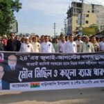 কুমিল্লার দাউদকান্দি উপজেলা বিএনপির মৌন মিছিল ও কালো ব্যাচ ধারণ