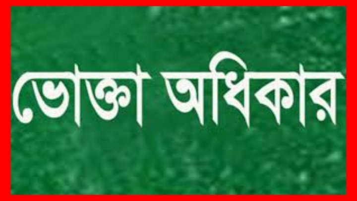 দোয়ারাবাজারে “ভোক্তা অধিকার (CCS)” এর উদ্যোগে পরিচিতি ও মতবিনিময় সভা অনুষ্ঠিত