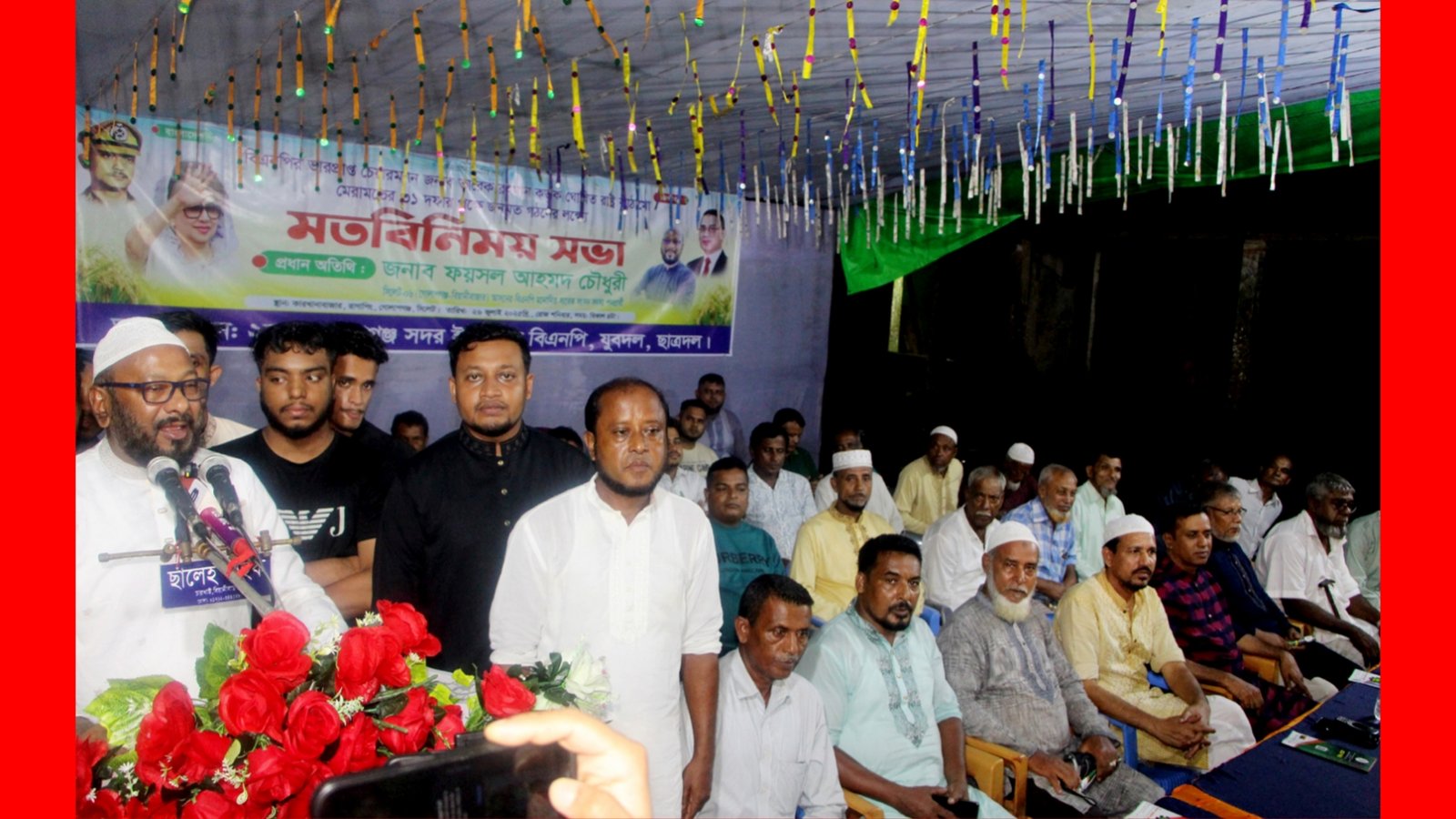 দেশের প্রয়োজনে গোলাপগঞ্জবাসী জীবন দিতে জানেন: ফয়সল চৌধুরী