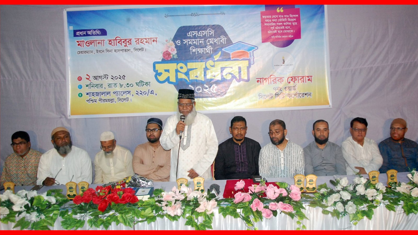 স্বৈরাচার বিদায় নিলেও দেশ এখনো সন্ত্রাসী ও চাঁদাবাজদের হাতে জিম্মি-মাওলানা হাবিবুর রহমান